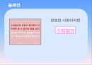 신제품 스킴밀크 런칭 25페이지