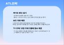 신제품 스킴밀크 런칭 31페이지