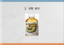 신규 브랜드 기획서 A Beauty Cado 3페이지