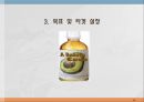 신규 브랜드 기획서 A Beauty Cado 10페이지