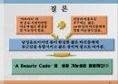 신규 브랜드 기획서 A Beauty Cado 21페이지