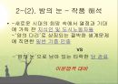 왕멍의 단편 문학 1980년대의 중국 문학견고한 죽 , 밤의 눈, 나비 ,반우파 투쟁,  문화대혁명, 시대적 배경, 작가소개 10페이지