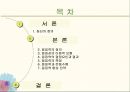 응집력  2페이지