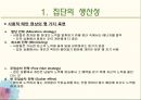 응집력  10페이지