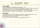 응집력  14페이지
