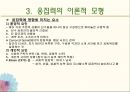 응집력  16페이지