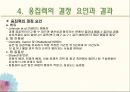 응집력  18페이지