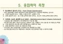 응집력  21페이지