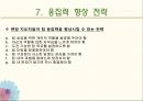 응집력  25페이지