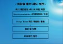 유한 킴벌리 노사관계  9페이지
