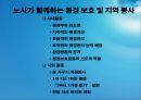 유한 킴벌리 노사관계  18페이지