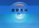 유한 킴벌리 노사관계  24페이지