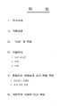 자본주의 사회의 인간욕망 (전성태의 늑대를 읽고) 1페이지