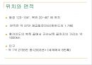 일본의 자연 5페이지