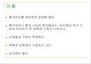 일본의 자연 14페이지