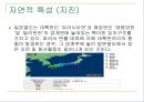 일본의 자연 23페이지