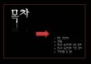 인권교육과 성 평등 2페이지