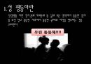 인권교육과 성 평등 7페이지