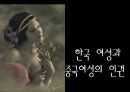 인권교육과 성 평등 11페이지