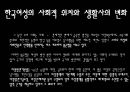 인권교육과 성 평등 12페이지