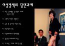 인권교육과 성 평등 13페이지
