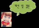 인권교육과 성 평등 21페이지
