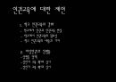 인권교육과 성 평등 22페이지