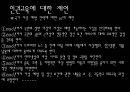 인권교육과 성 평등 23페이지