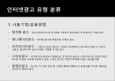 인터넷 광고 14페이지