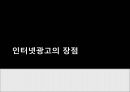 인터넷 광고 16페이지