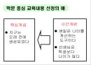 주제선정 및 조직기술 8페이지