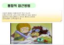 주제선정 및 조직기술 9페이지