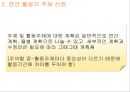 주제선정 및 조직기술 10페이지