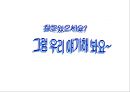주제선정 및 조직기술 25페이지