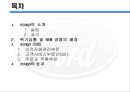 포드의 new 경영전략 2페이지