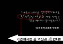 중소기업의 혁신 사례 발표  3페이지