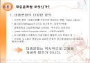 포스트모더니즘과 대중문화   4페이지