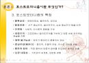 포스트모더니즘과 대중문화   6페이지