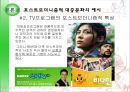 포스트모더니즘과 대중문화   10페이지
