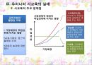 우리나라 공교육, 사교육 실태의 비교와 방향 10페이지
