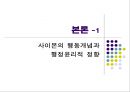 행동, 행위, 프락시스 개념의 행정윤리적 정향 4페이지
