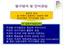 행동, 행위, 프락시스 개념의 행정윤리적 정향 9페이지