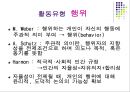 행동, 행위, 프락시스 개념의 행정윤리적 정향 10페이지