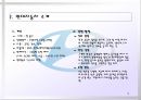 현대자동차의 지식경영 3페이지