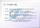 현대자동차의 지식경영 7페이지