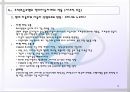 현대자동차의 지식경영 9페이지