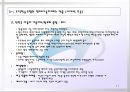 현대자동차의 지식경영 11페이지
