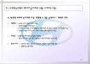 현대자동차의 지식경영 15페이지
