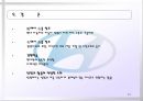 현대자동차의 지식경영 21페이지