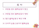 조중동광고 불매운동 어떻게 볼 것인가.PPT자료 2페이지